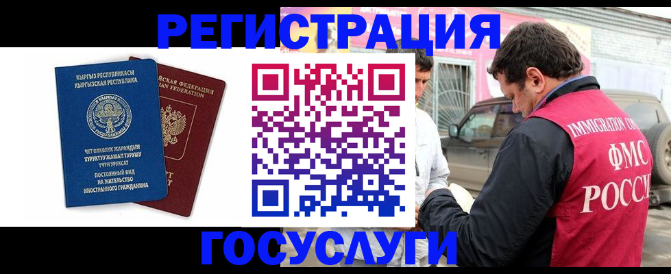 временная регистрация купить в Галиче