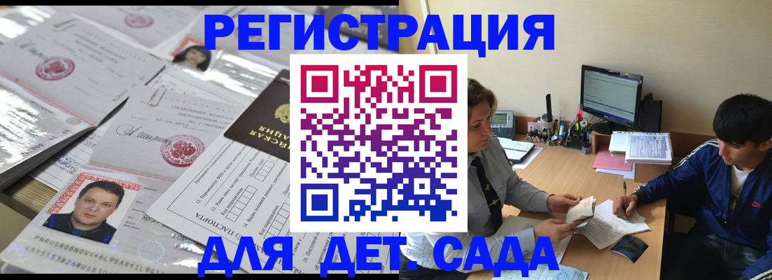 купить прописку в Галиче