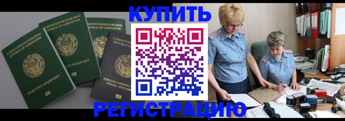 прописка иностранных граждан в Галиче