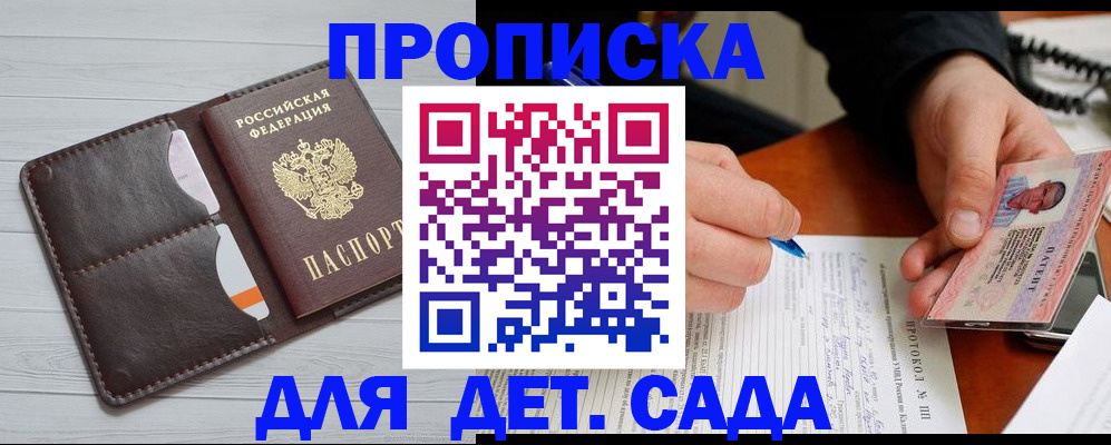 временная прописка в Галиче