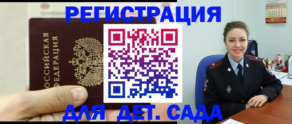 временная регистрация гарантия в Галиче