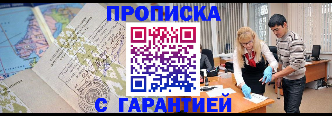 прописка 2025 в Галиче