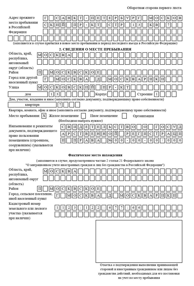 временная регистрация в Галиче временная регистрация в Галиче